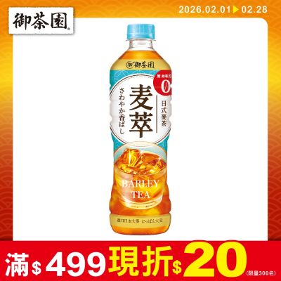 御茶園 麥萃無糖麥茶(590mlx24入)