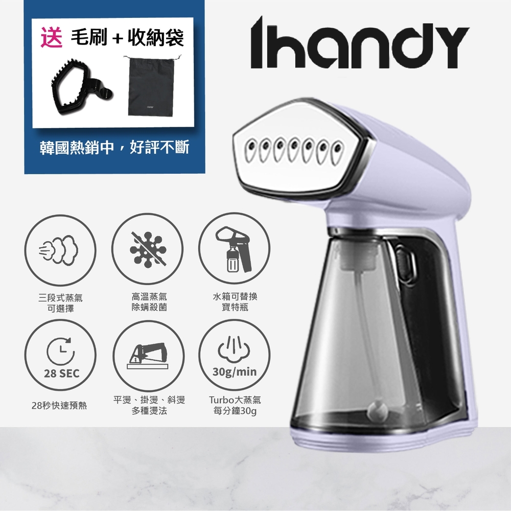 Osner 韓國歐紳Ihandy同級最大蒸氣手持熨斗掛燙機薰衣草紫(HY-168) | 手持式掛燙機| Yahoo購物中心
