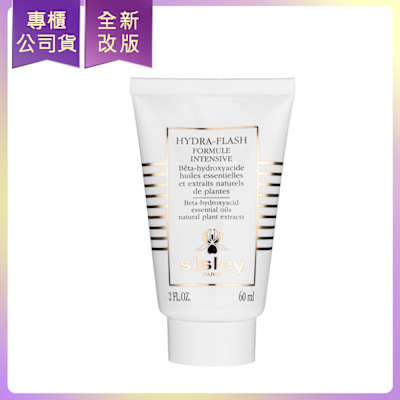 *SISLEY希思黎 全效瞬間保濕露(60ml)(白盒版)(公司貨)