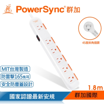 【PowerSync 群加】一開六插安全防雷防塵延長線 / 1.8m(TS6W9018)
