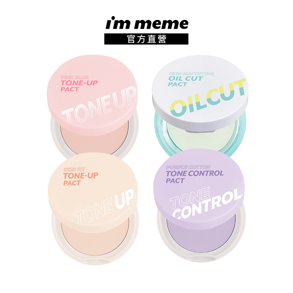 I'M MEME 我愛控油/好氣色/光透柔焦蜜粉餅