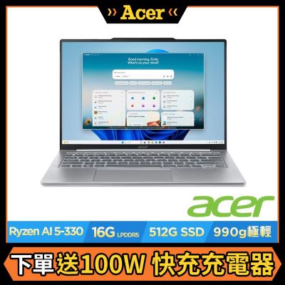 Acer 宏碁 Swift Air SFA14-61M-R8E0 14吋輕薄筆電(R5-330/16GB/512GB/Win11)