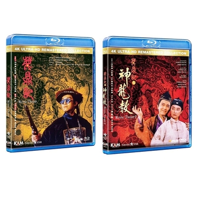 鹿鼎記 + 鹿鼎記II 神龍教 (周星馳電影) (4K 修復版) 藍光 BD