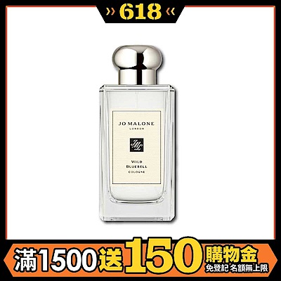 JO MALONE WILD BLUEBELL EDC  藍風鈴 古龍水 100ML