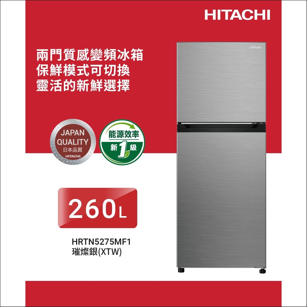 Hitachi 日立 兩門 HRTN5275MF