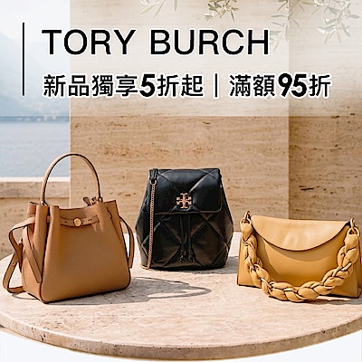 TORYxPS1x西太后 靜奢風持續蔓延，新品獨享5折起