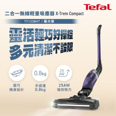 二合一無線輕量吸塵器