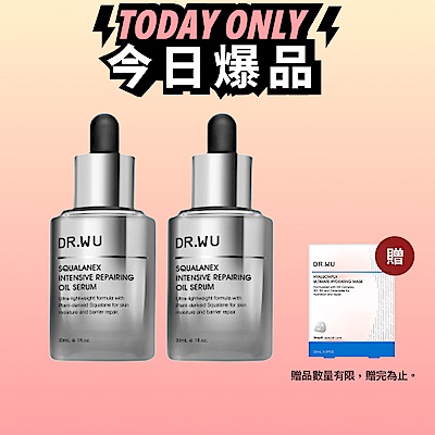 DR.WU角鯊潤澤修復精華油30mL(共2入組)(買1送1)