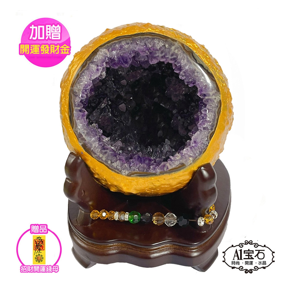 A1寶石黃金款圓型紫晶洞-收藏級-同巴西紫水晶洞能量/招財/開運/擋煞/防