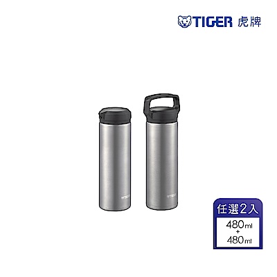 TIGER虎牌 (買1送1) 超輕量手提隨行旋蓋不鏽鋼保溫杯480ml(MEA-B048+MEA-A048)
