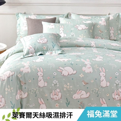 【艾唯家居】萊賽爾天絲3M吸濕排汗薄被套床包枕套組(3.5尺加大單人/床單/床罩/臺灣製/多款任選)