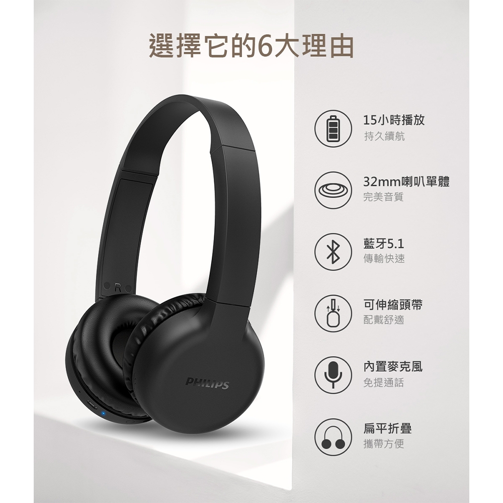PHILIPS飛利浦 TAH1205BK - 詳情1