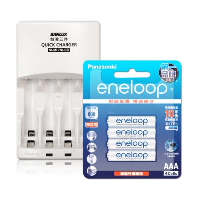 三洋智慧型充電器+新款彩版 國際牌 eneloop 低自放4號800mah充電電池(4顆入)