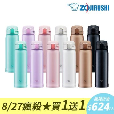 象印 (買1送1) *0.6L*超輕量彈蓋式不銹鋼真空保溫保冷杯(SM-SR60E)(快)