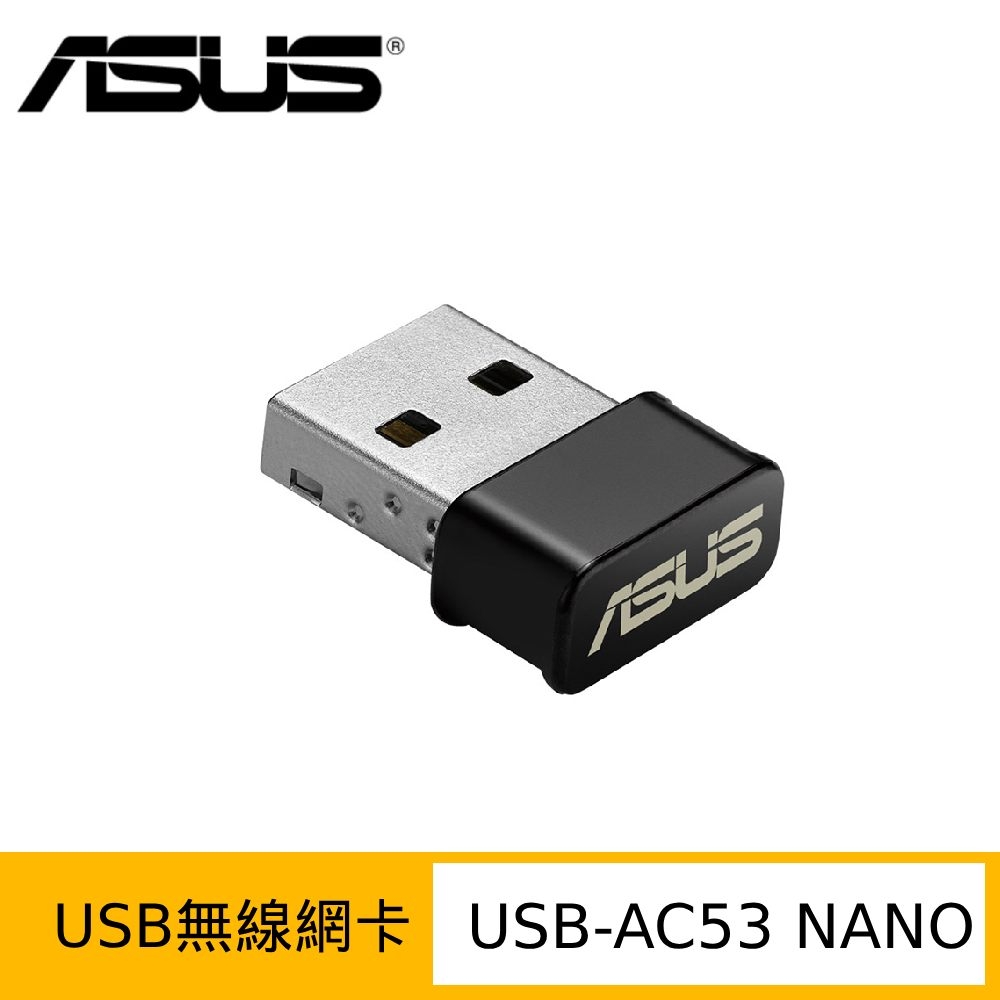 ASUS 華碩 USB-AC53NANO AC1200無線USB網卡