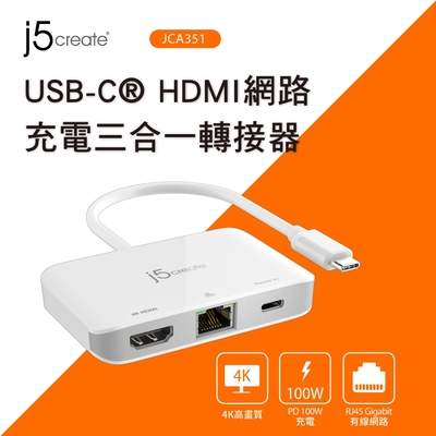 j5create USB Type-C 轉4K HDMI+ RJ45網絡卡三合一螢幕轉接器 – JCA351