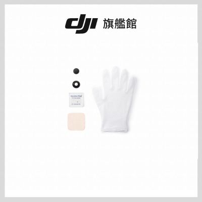 【DJI】AVATA 360可替換鏡片套裝