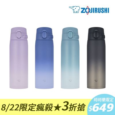 象印*0.6L*不銹鋼一體式中栓彈蓋式真空保溫保冷杯-漸層款(SM-VH60)(快)