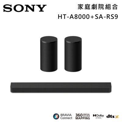 SONY索尼 11單體 Bar 8 家庭劇院組 揚聲器 聲霸 原廠公司貨 HT-A8000+SA-RS9