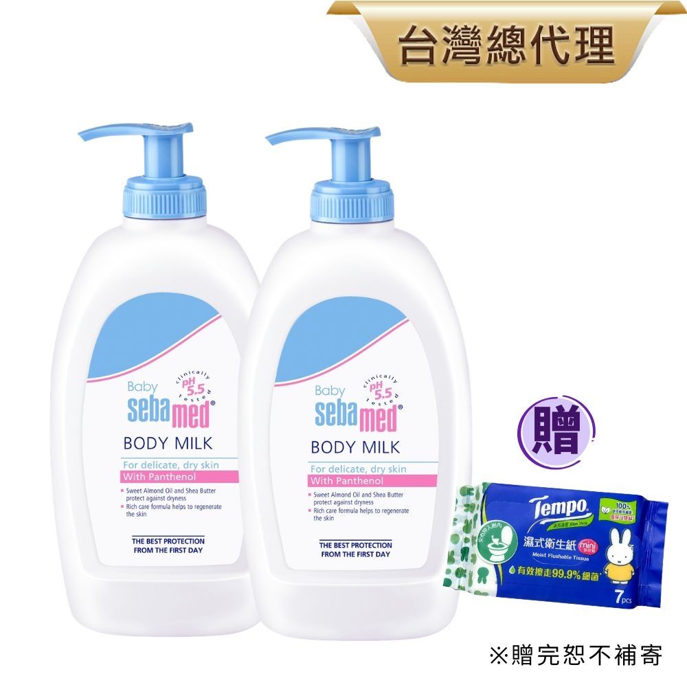 sebamed施巴 舒敏乳液400ml二入組