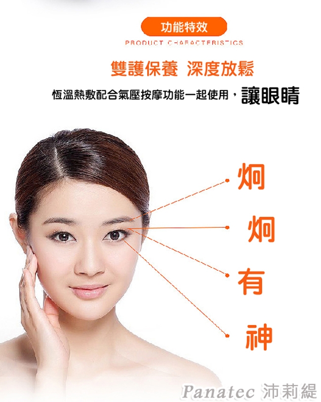 Panatec沛莉緹 K-130 - 詳情1