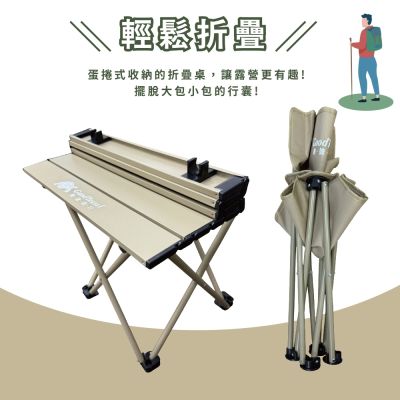 GoodTravel龜速旅行露營戶外輕便折疊桌+折疊椅