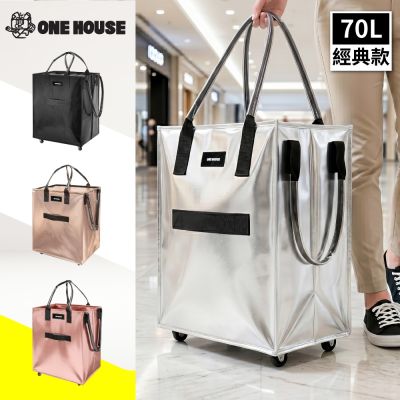【ONE HOUSE】70L 丹邁附輪超大容量手提防水折疊購物車_M號大款 (收納包/旅行袋/買菜車/收納推車/推車/摺疊購物車)