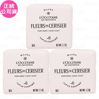 L OCCITANE 歐舒丹 櫻花香氛皂(50g)*3(公司貨)