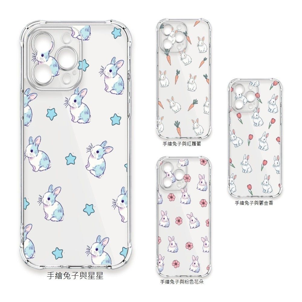 24H快速出貨 TRON 手繪小兔子 四角防摔 軟殼 手機殼 (GooglePixel10/10Pro)