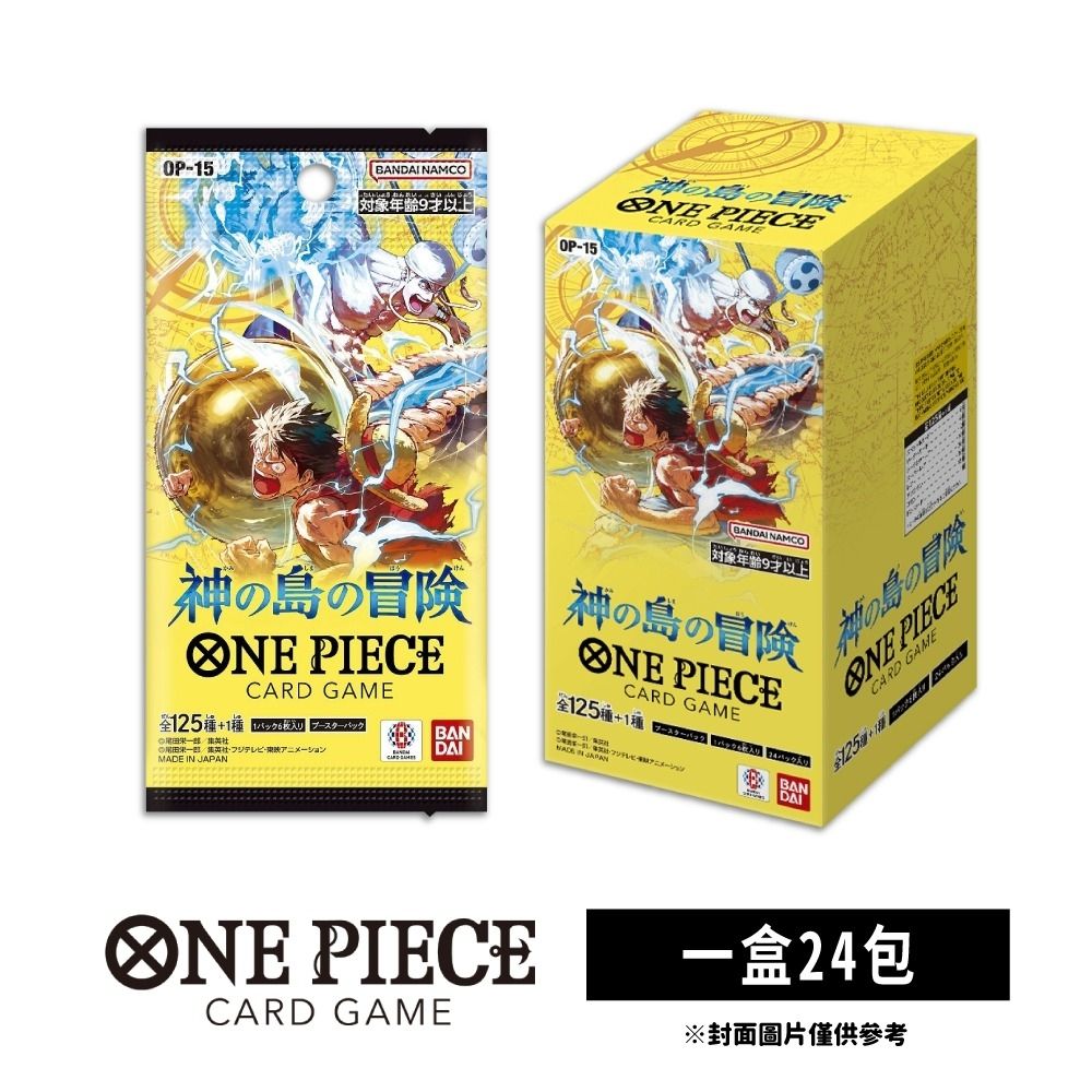 預購) 航海王卡牌海賊王OPTCG 補充包OP-15 神之島的冒險(日文版) 一盒