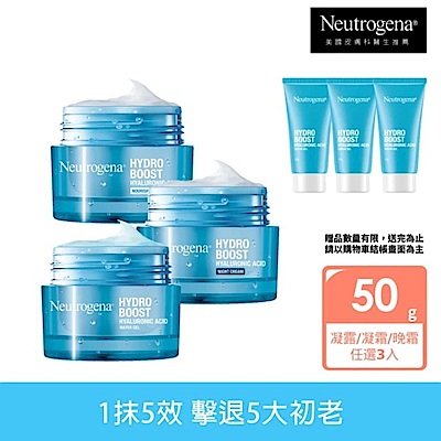 Neutrogena 露得清  水活保濕凝露50g-升級版(3入組)