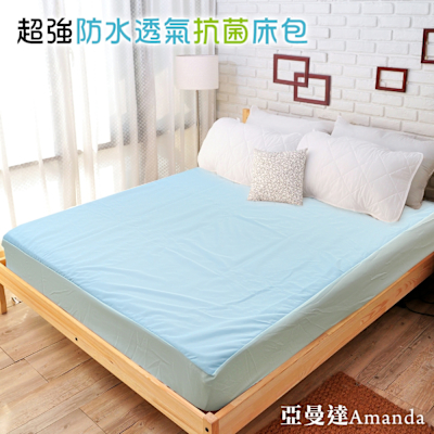 亞曼達Amanda 100%防水透氣抗菌保潔墊 -床包式單人 (藍色)