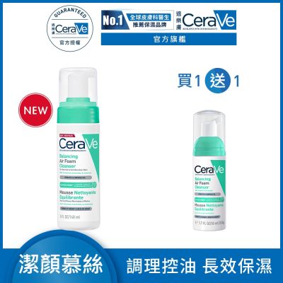 CeraVe適樂膚 油水雙衡修護潔顏慕絲 148ml 期間限定 官方旗艦店