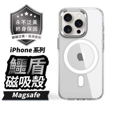 Q哥 鱷盾 抗黃化透明磁吸殼 iPhone 16 Plus QKKS003