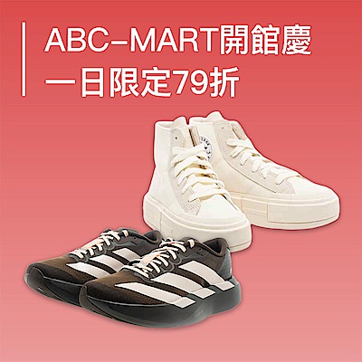 ABC-MART開館慶