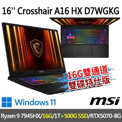 MSI微星 Crosshair A16 HX D7WGKG-044TW 16吋電競筆電(Ryzen 9 7945HX/16G/1T+500G/RTX5070/W11-16G雙通道/500G雙碟特仕版)