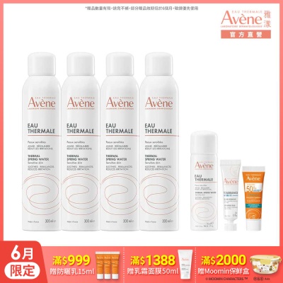 【Avene雅漾官方直營】舒護活泉水300ml *4入組(舒緩噴霧)