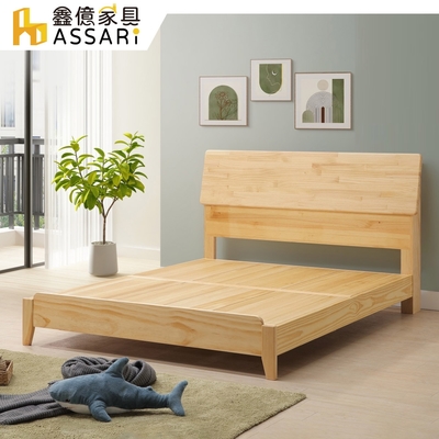 ASSARI-相楊紐西蘭松木全實木床架(單大3.5尺)