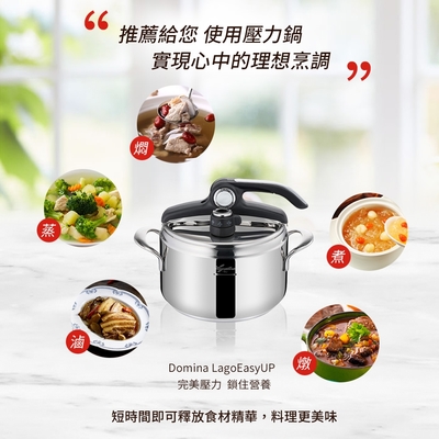 Lagostina樂鍋史蒂娜Domina LagoEasyUP系列省力蓋壓力鍋5L | Yahoo購物中心