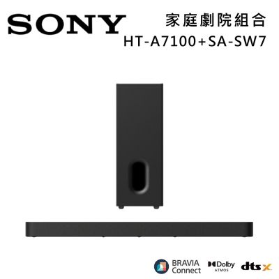 SONY索尼 Bar 7 家庭劇院組合 揚聲器 聲霸 原廠公司貨 HT-A7100+SA-SW7