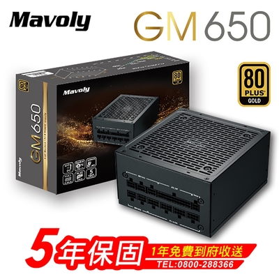 【Mavoly 松聖】GM650 電源供應器(80Plus金牌/五年保固)