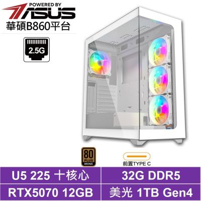 華碩B860平台[雷狼龍L98C]Ultra 5 225/RTX 5070/32G/1TB SSD
