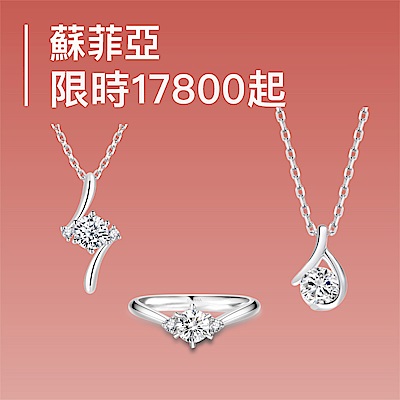 蘇菲亞 30-50分 FVS1 $17800元起
