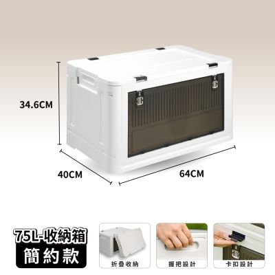 ANDYMAY2 75L 丹邁系三開門桌板折疊收納箱/65面寬 (2入) OH-Q330【收納櫃 露營收納 收納盒】
