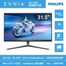 PHILIPS 32M2N6800MW 電競螢幕(32型/UHD/240HzVA/可升降旋轉/Mini-LED