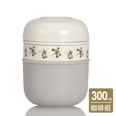 乾唐軒活瓷 喜果行動咖啡組 / 2色 ※不附贈濾紙