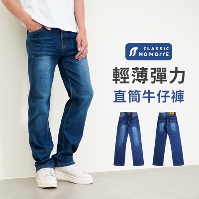 【NoMorre】牛仔褲 輕薄款牛仔褲 牛仔長褲 夏天長褲 牛仔褲男 輕薄彈力水洗牛仔布 L-4L 台灣現貨 #3845