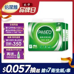 柔滑舒膚抽取式衛生紙
