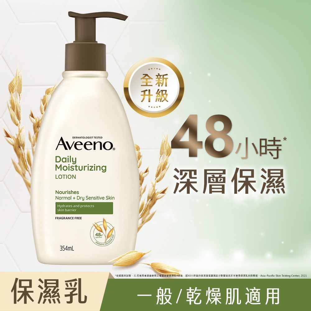 艾惟諾Aveeno  燕麥保濕乳 354ml