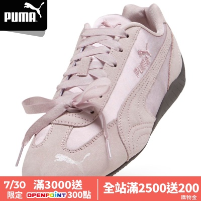【PUMA官方旗艦】Speedcat Etoile Wns 賽車運動鞋 女 40767303